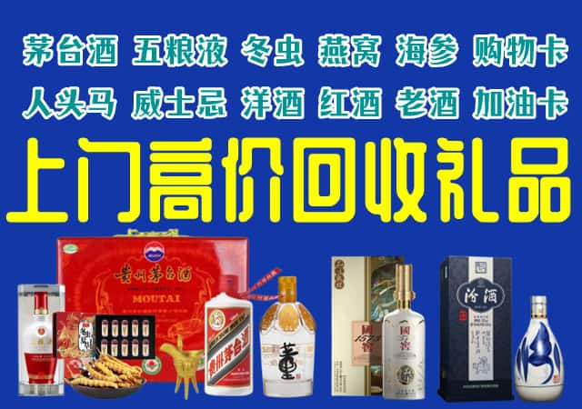 泰顺县回收烟酒