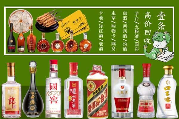 泰顺县回收名酒哪家好