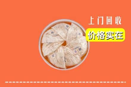 泰顺县回收燕窝