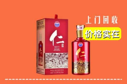 泰顺县回收仁酒