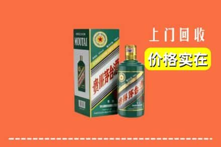 泰顺县回收纪念茅台酒