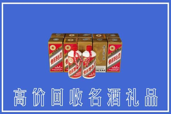 泰顺县回收茅台酒